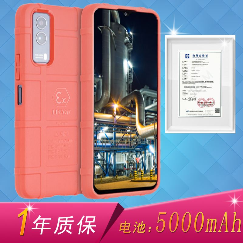 5G 防爆手机：郑州地区的安全通讯新选择，为工业发展保驾护航  第1张