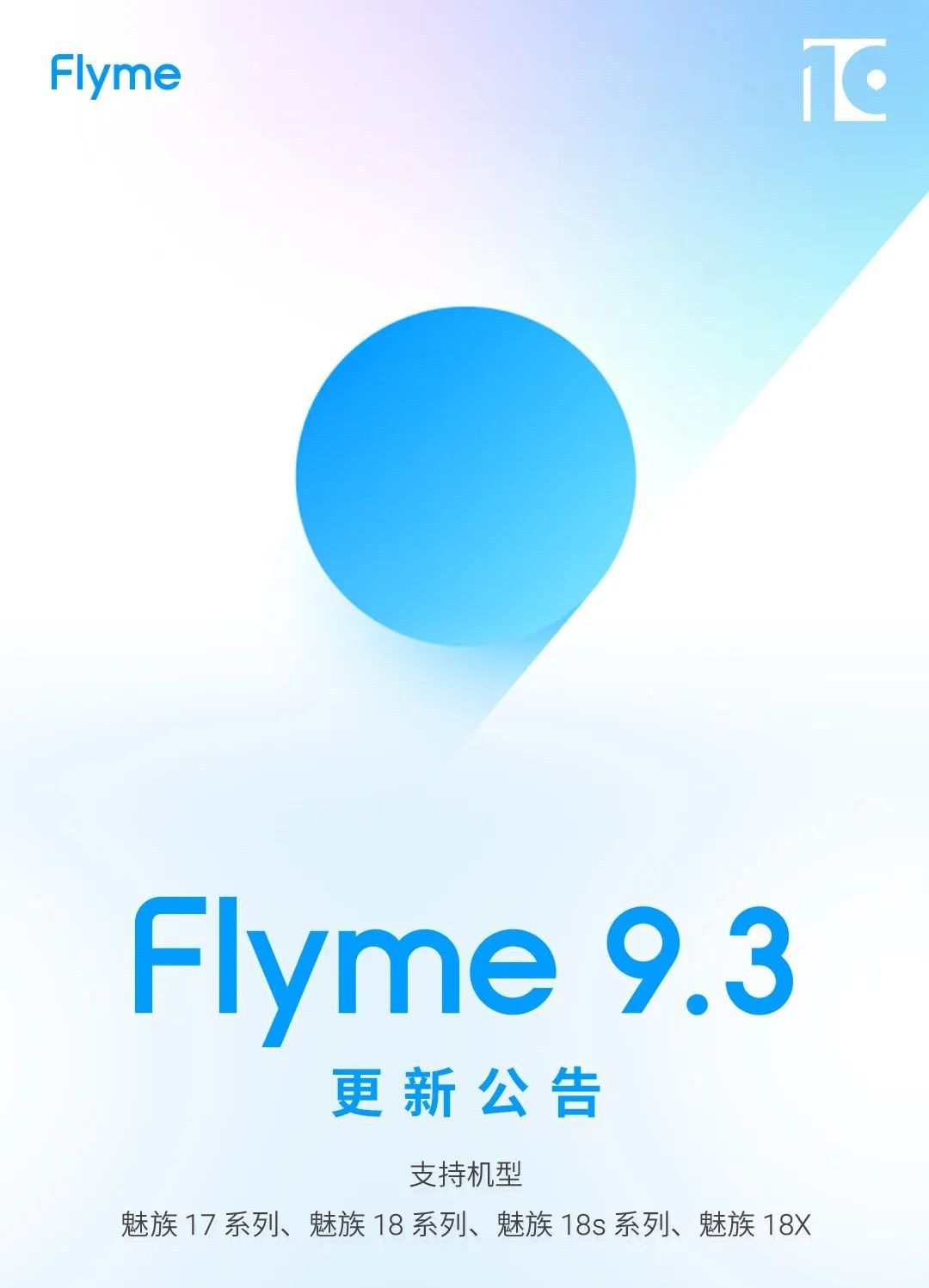 魅族 Flyme 系统：追求卓越用户体验，持续创新与颠覆的智能手机操作系统  第2张