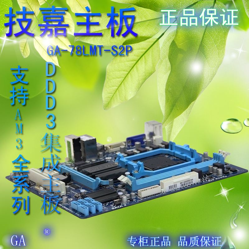 AM3 主板是否兼容 DDR3 内存？详解 内存条特性及 主板构造  第9张