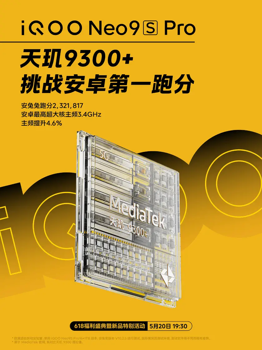 RealmeGTNeo3：搭载 DDR5 内存技术，性能卓越，节能延长电池寿命  第2张