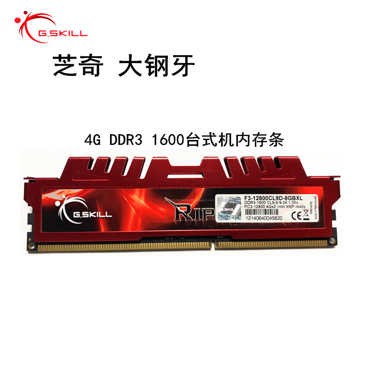 DDR3 内存条 1333 与 1600 的异同，频率背后的秘密  第1张