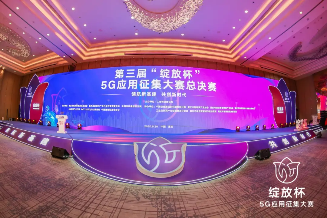 重庆 5G 通讯专家：在山水之城推动科技创新，提升网络速度  第5张