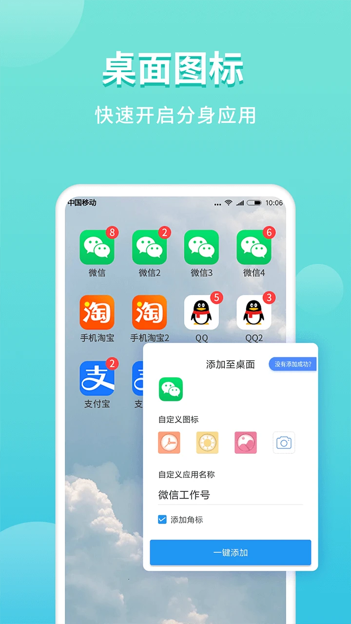 探索分身系统：提升生活品质的 Android 手机功能  第6张