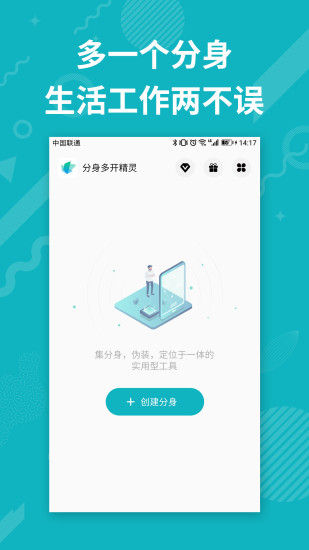 探索分身系统：提升生活品质的 Android 手机功能  第7张