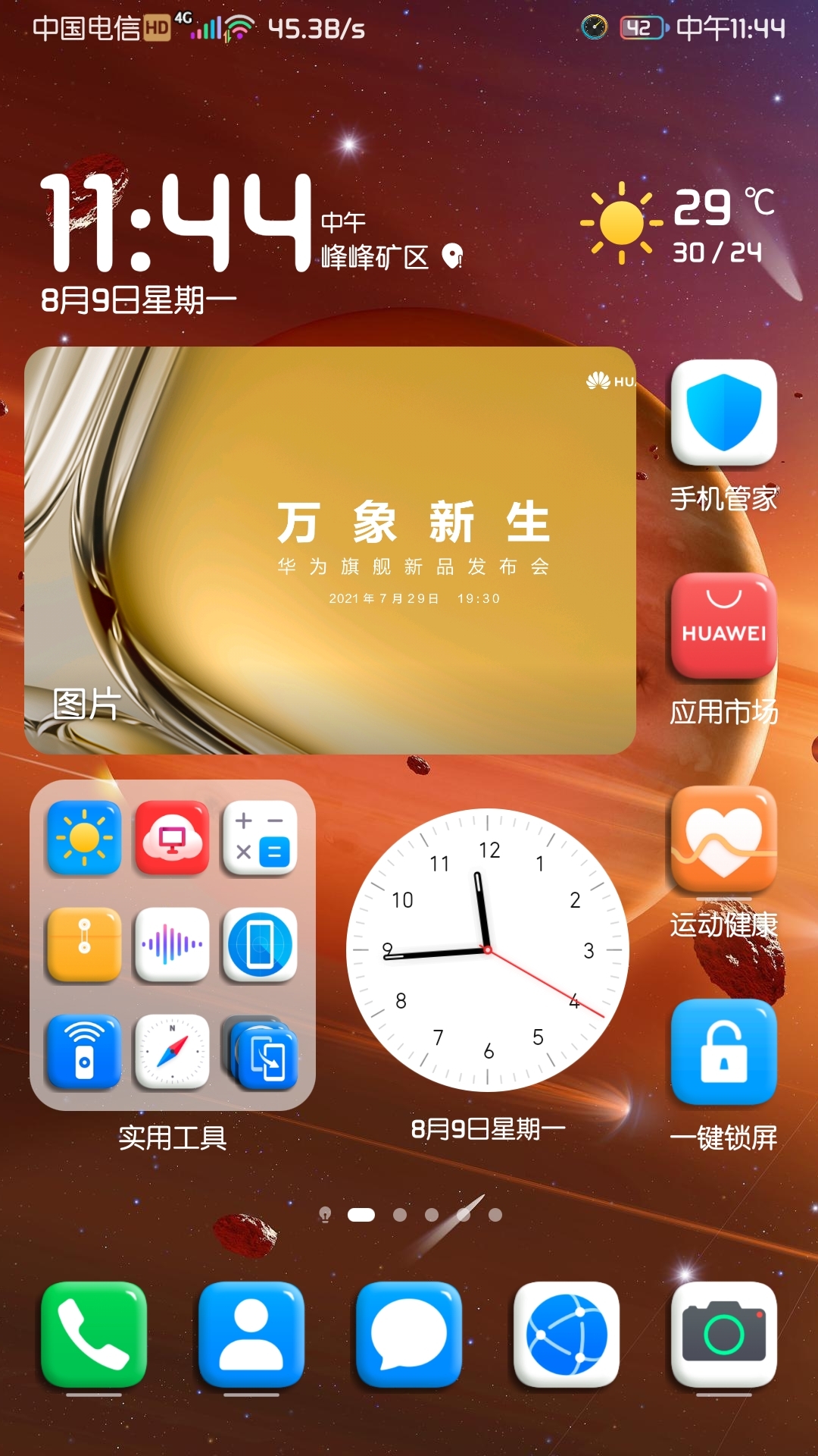 华为鸿蒙系统与 Android 省电模式对比，谁是真正的省电王者？  第2张