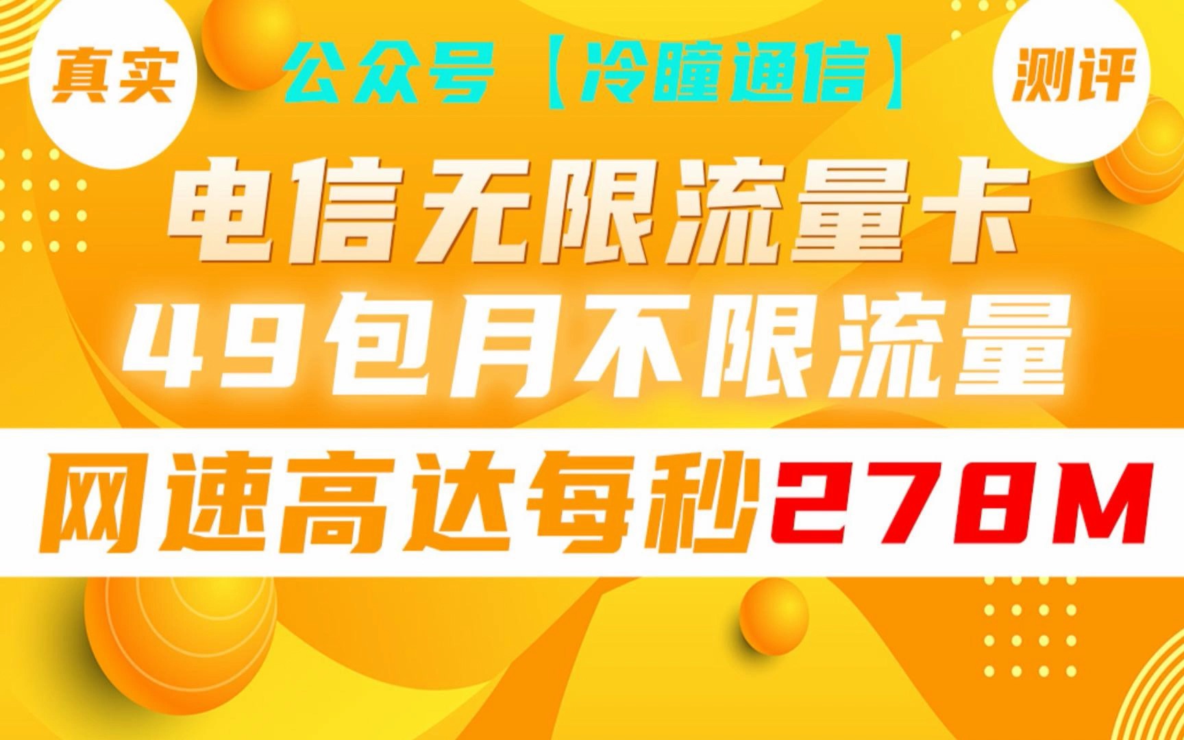 关闭 5G 手机移动数据的背后秘密：流量焦虑与自我保护  第4张