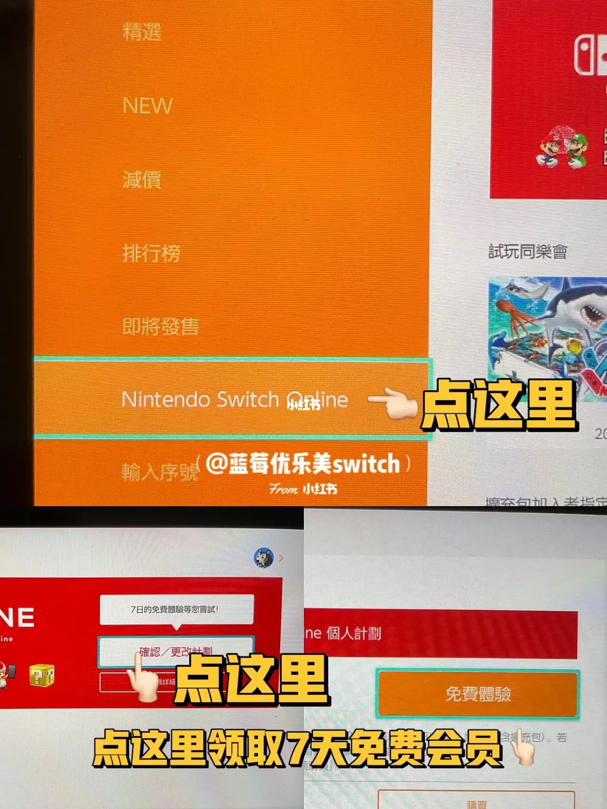 任天堂 Switch 连接音箱指南：提升游戏与音乐体验的神秘面纱  第7张