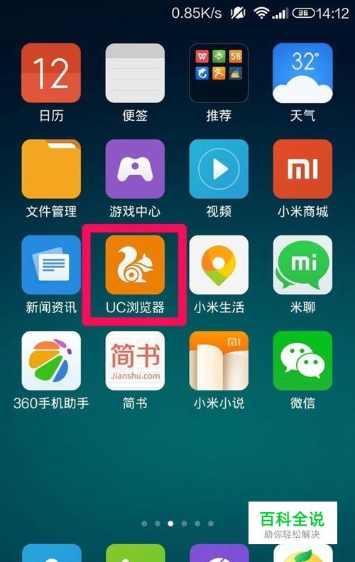 安卓用户必备：UC 浏览器应用下载技巧大揭秘  第4张