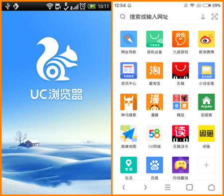 安卓用户必备：UC 浏览器应用下载技巧大揭秘  第5张