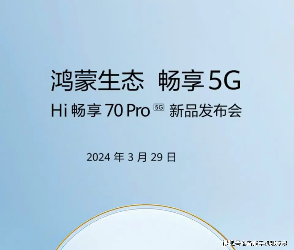 华为 5G 手机市场营销难题剖析：挑战与应对策略  第3张