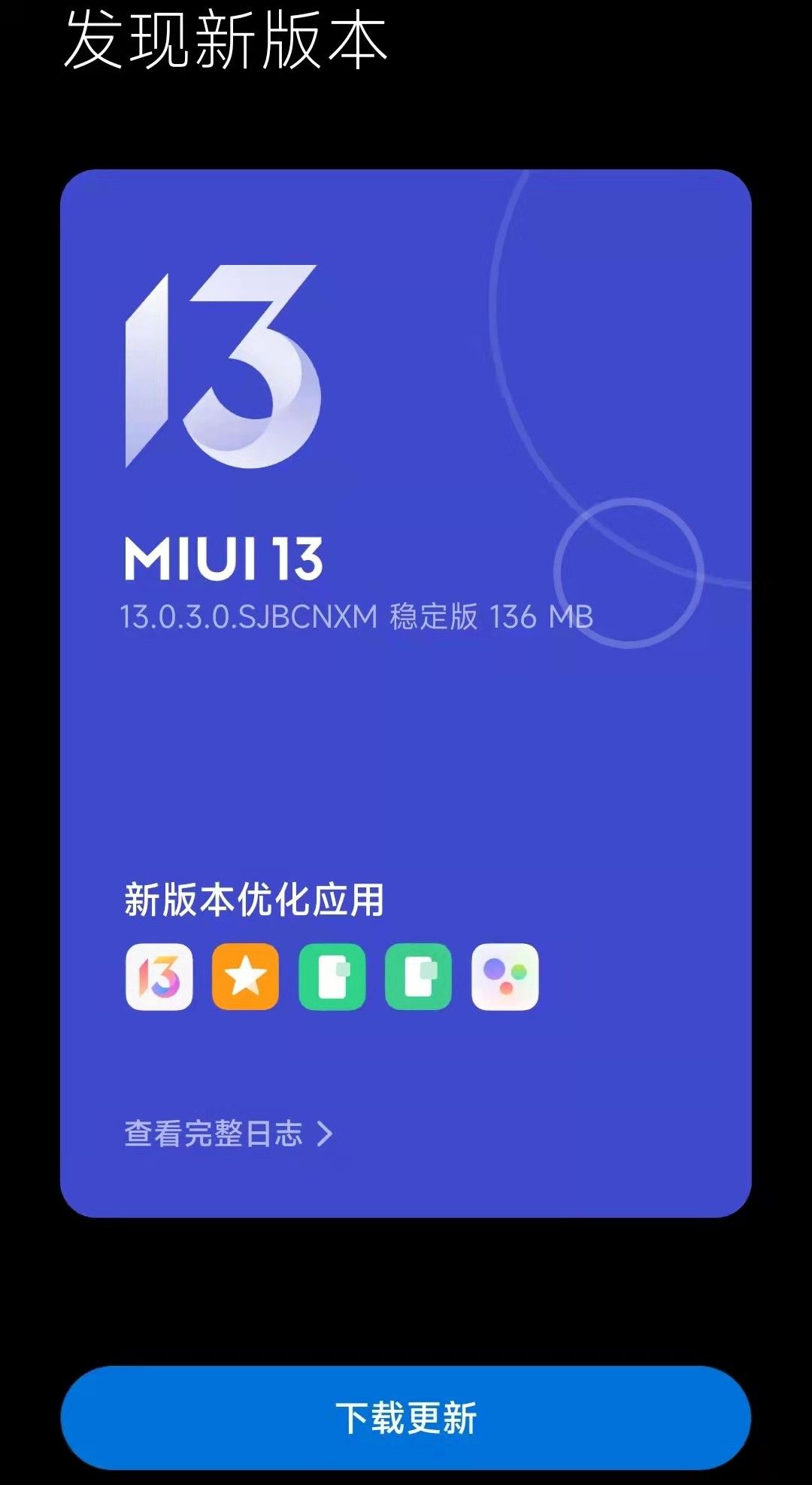 深度剖析：MIUI13 对安卓系统的深远影响及存在问题  第7张