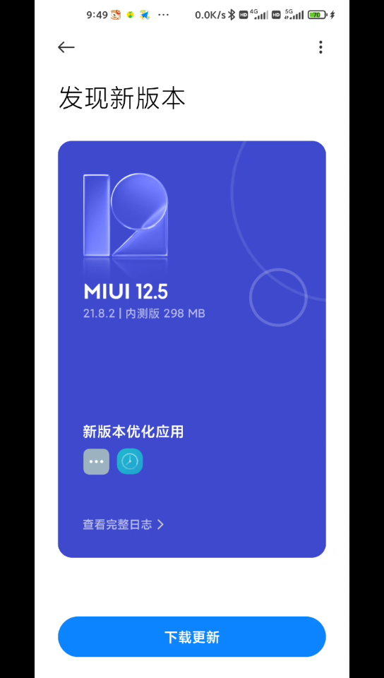 深度剖析：MIUI13 对安卓系统的深远影响及存在问题  第9张