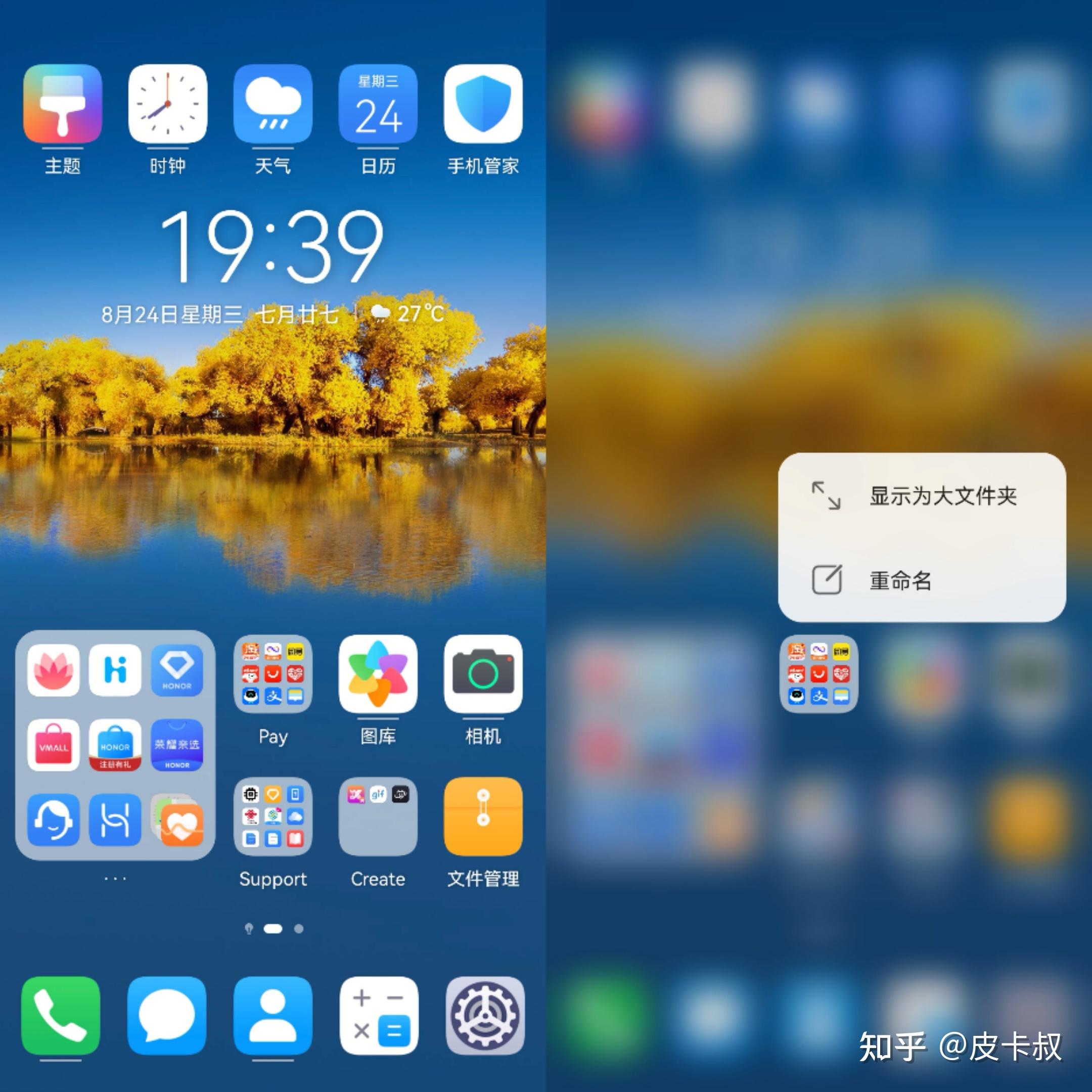 深度剖析：MIUI13 对安卓系统的深远影响及存在问题  第10张