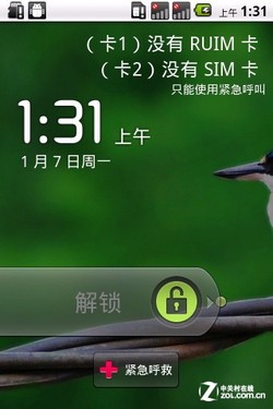 Android 手机刷机解锁：揭示神秘现象背后的真相  第3张