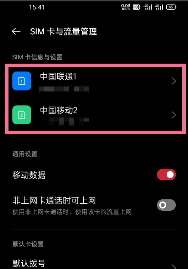 5G 时代，如何关闭手机 功能，寻得片刻安宁？  第4张