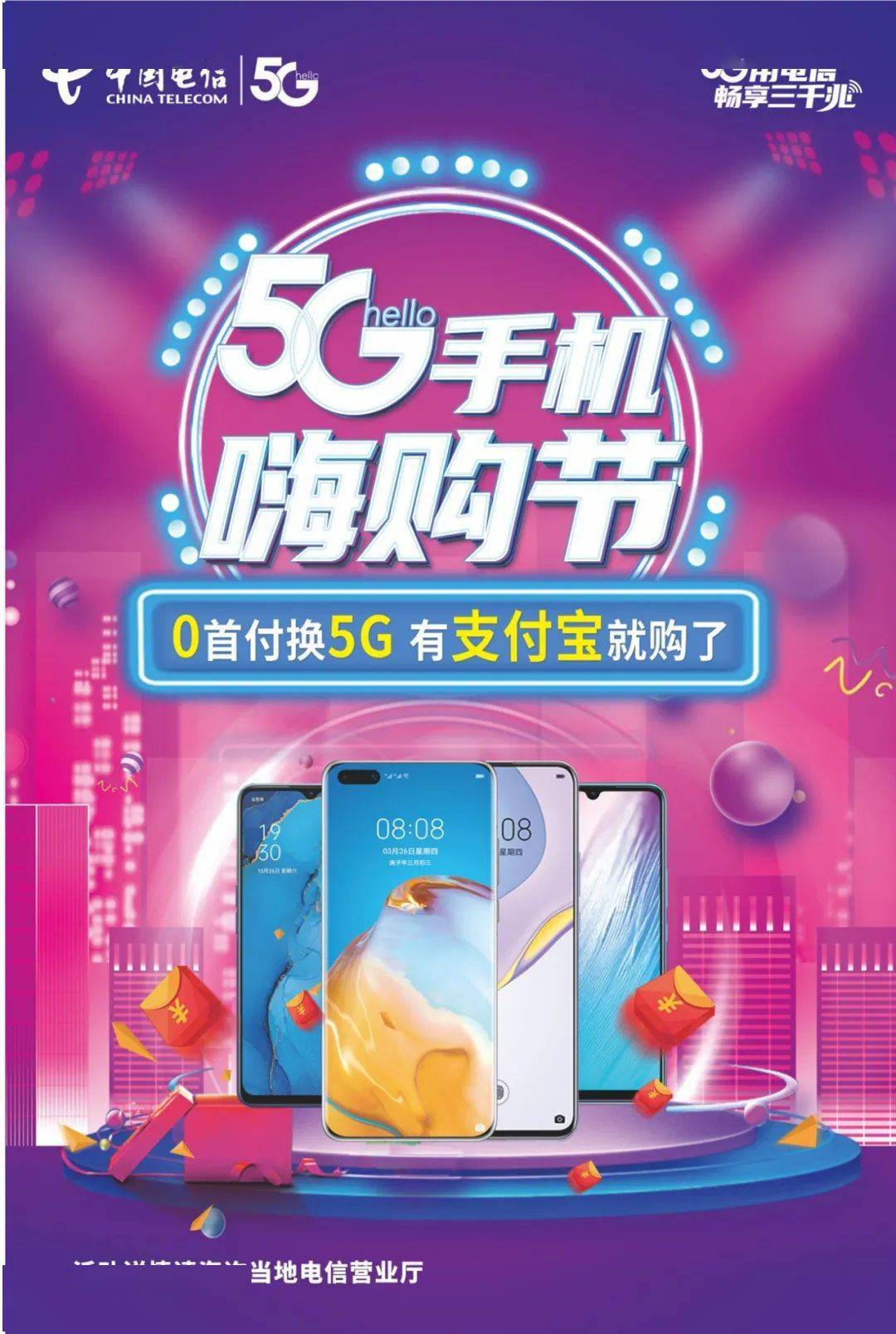 福建 5G 手机市场崛起，5G 技术带来生活变革  第6张