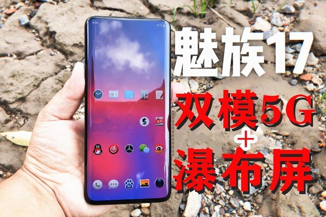 魅族 5G 手机：引领科技革命浪潮，体验独特魅力与推广策略  第2张