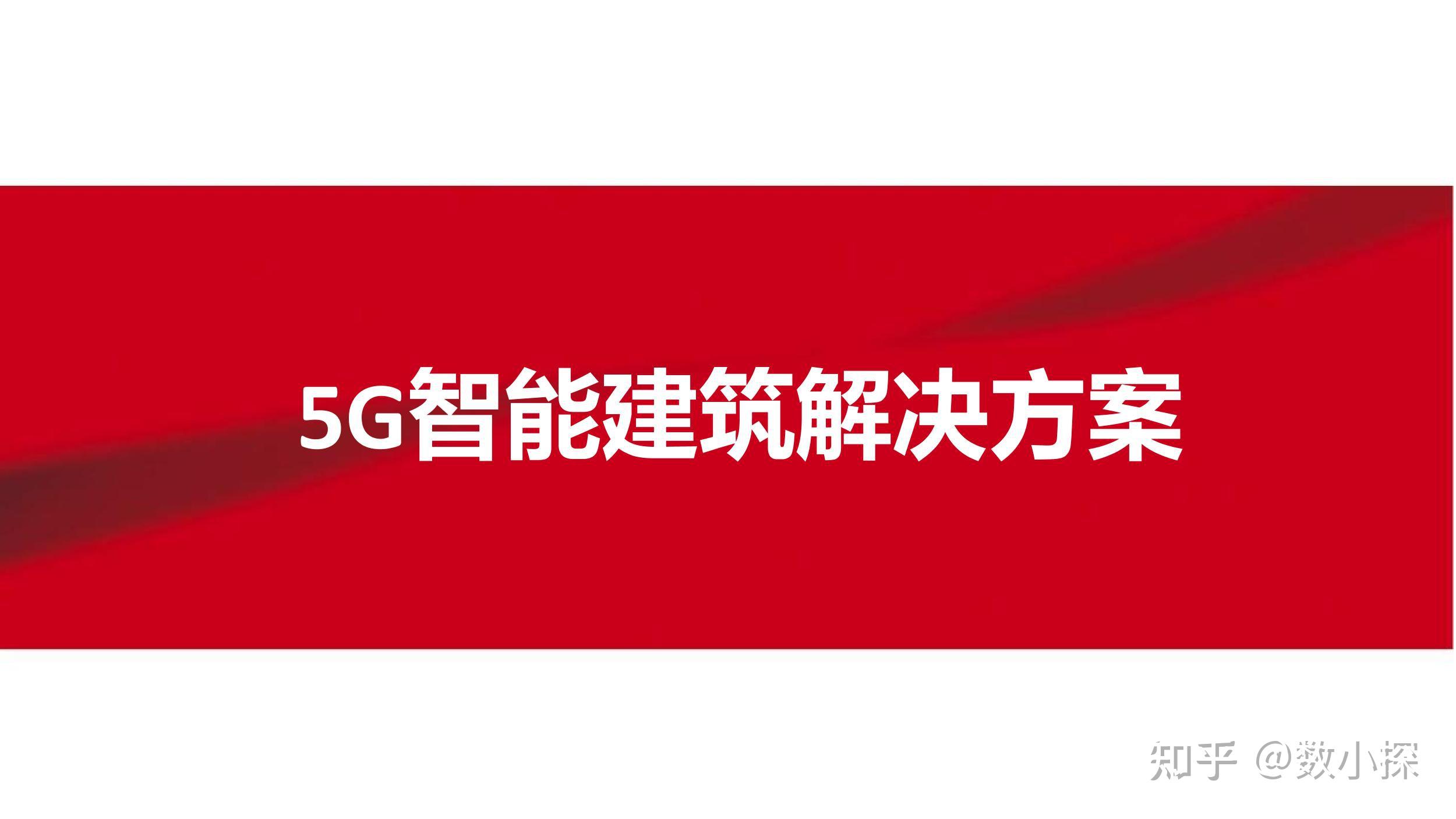 5G 手机与 Bluetooth 的紧密联系：拓展崭新空间，提升用户体验  第1张