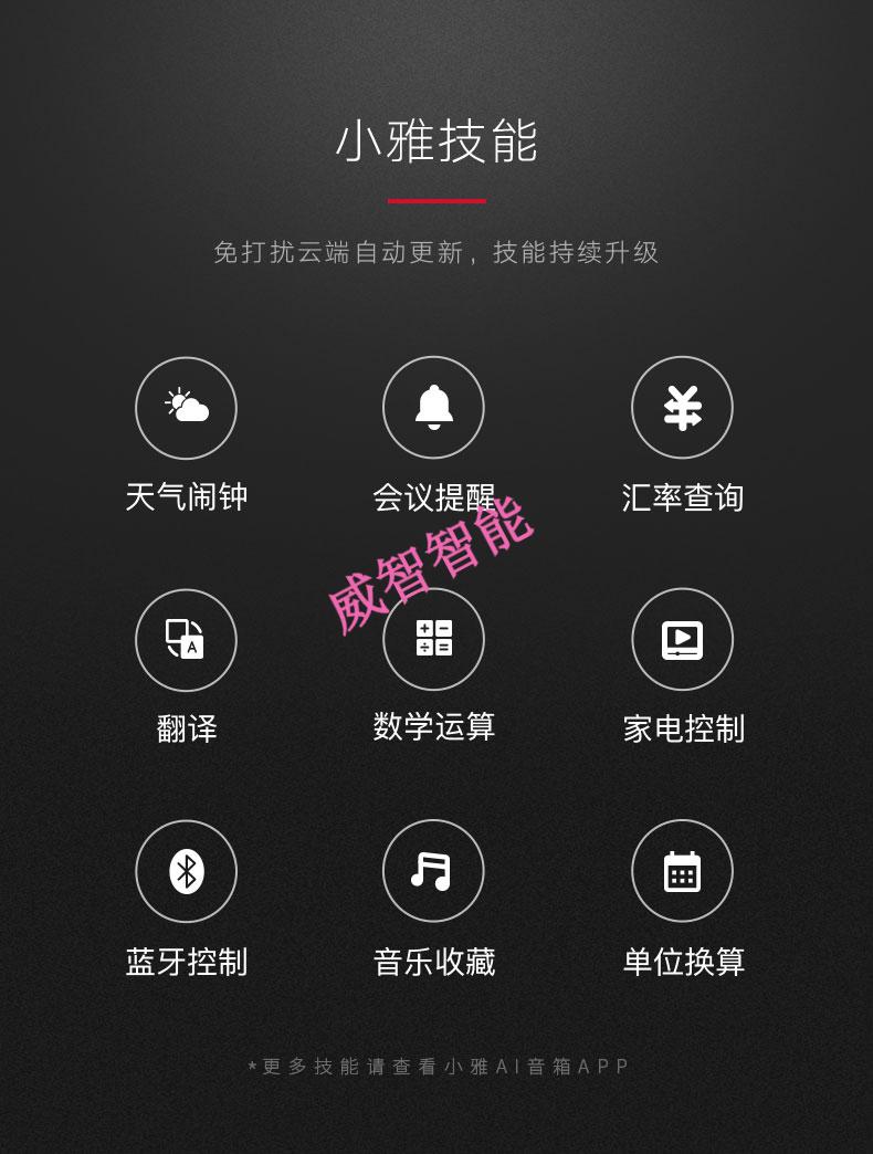 声控音箱连接方式详解：享受智能生活的便捷与愉悦  第9张