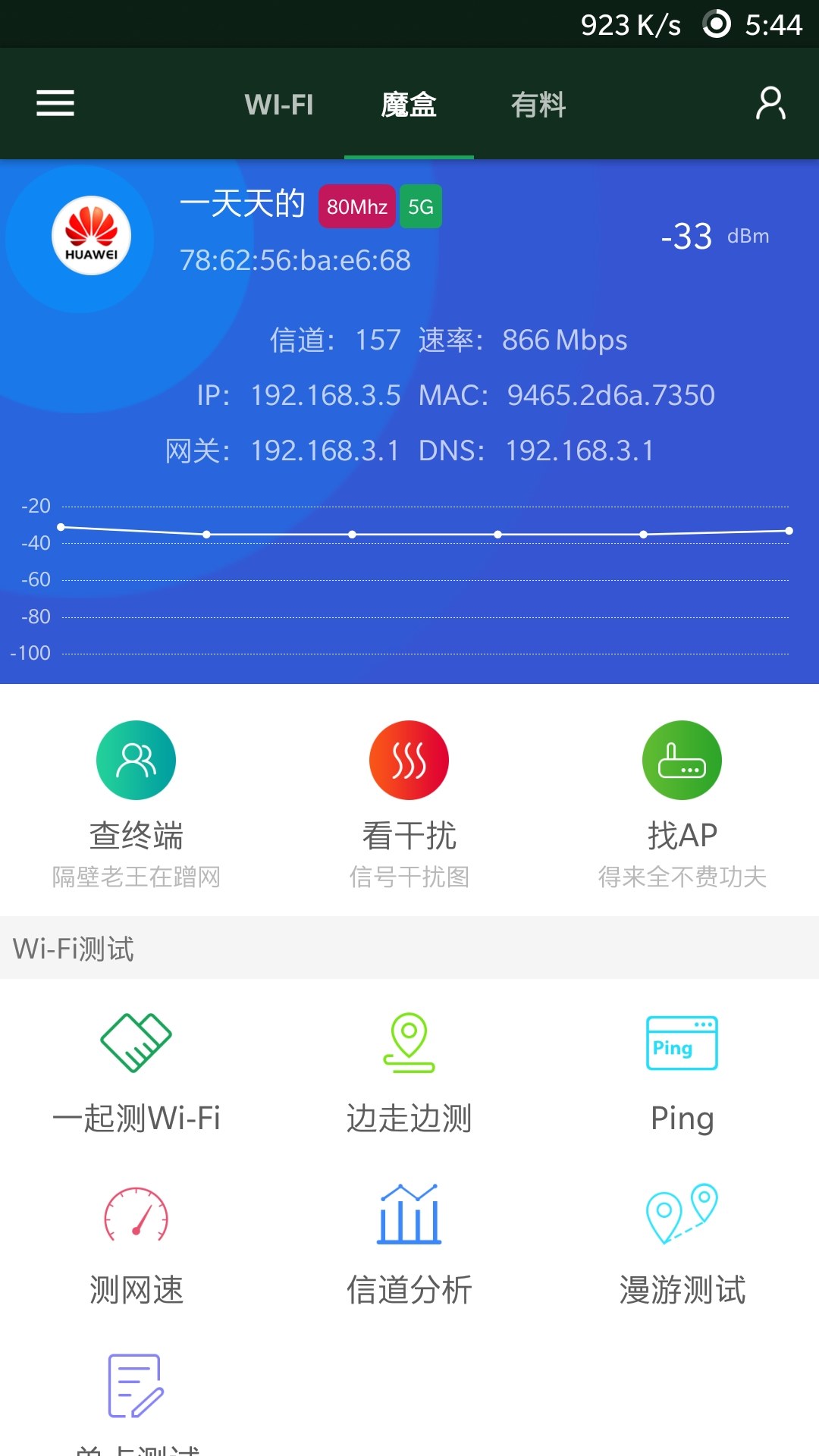 5G 手机 WiFi 性能不佳的原因及解决方法探讨  第6张