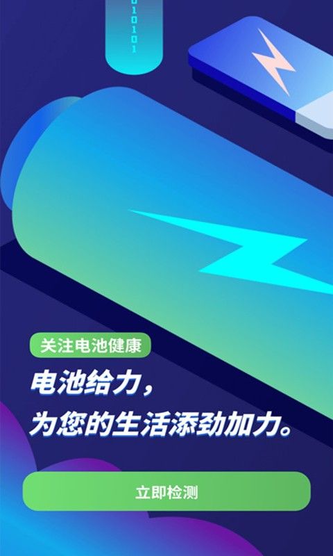 安卓系统优化功能：摆脱电池续航困扰，一日无需频繁充电