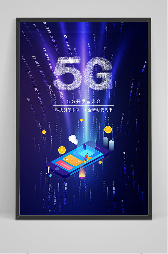 5G 手机热点：颠覆传统，助力电脑飞速运行  第1张