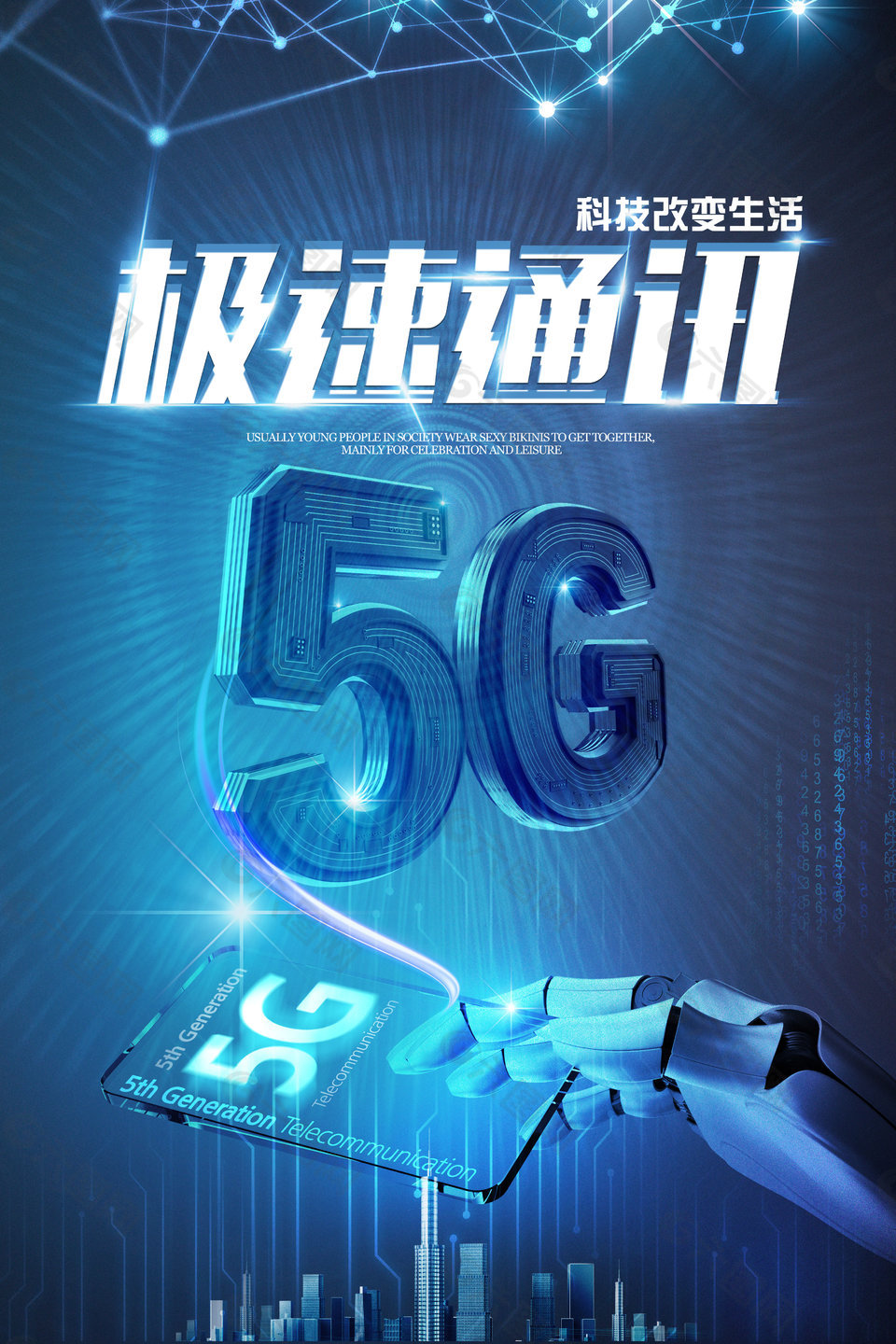 5G 手机热点：颠覆传统，助力电脑飞速运行  第6张