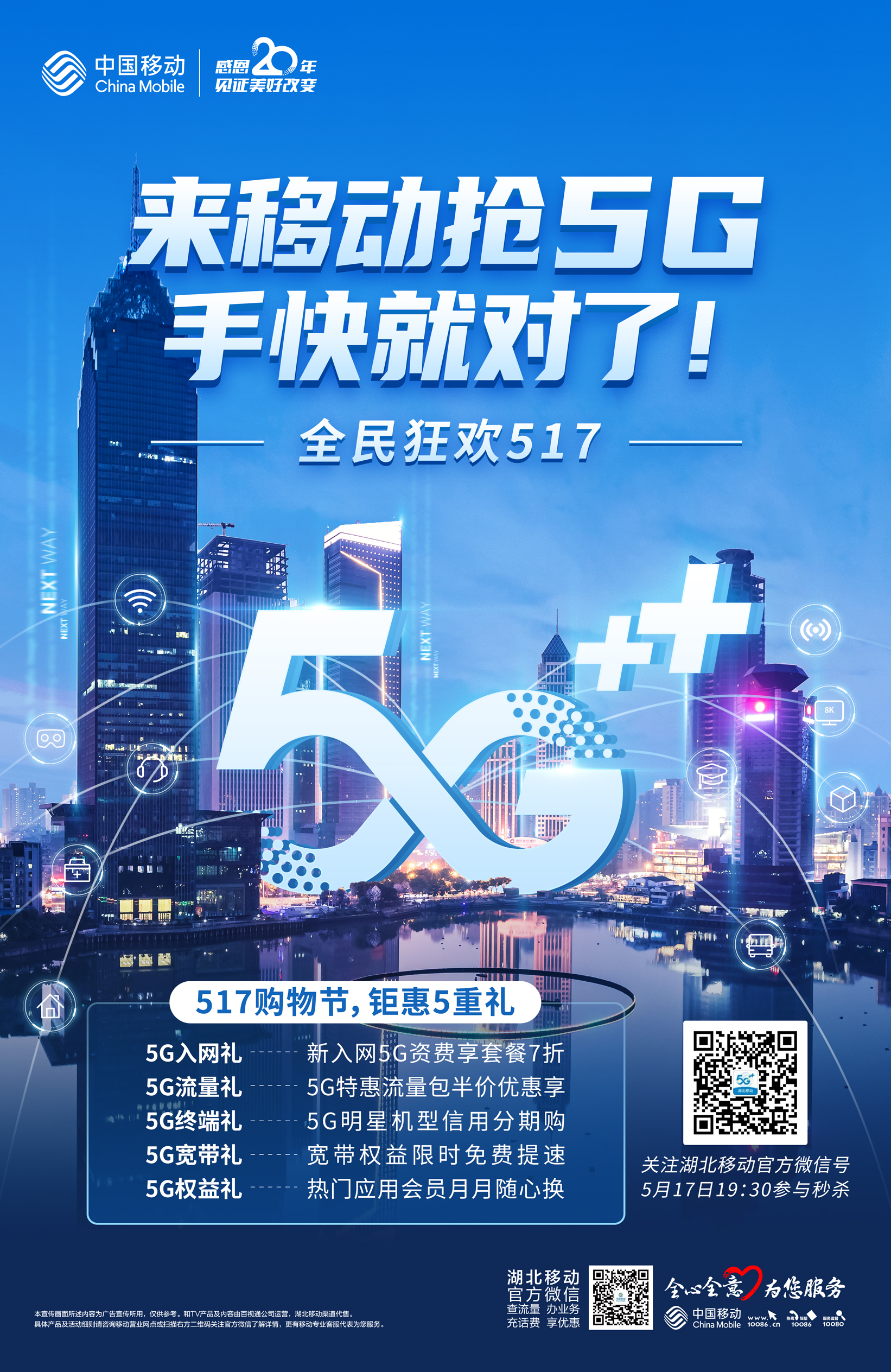 无锡 5G 手机：科技与情感的交融，畅享极速网络生活  第4张