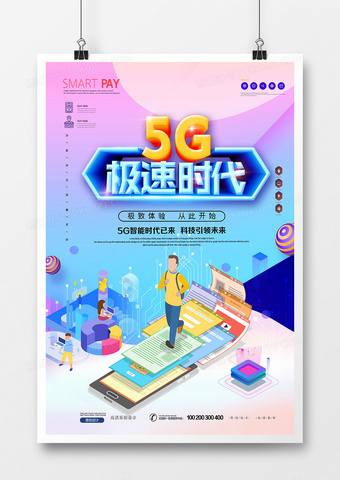 无锡 5G 手机：科技与情感的交融，畅享极速网络生活  第5张