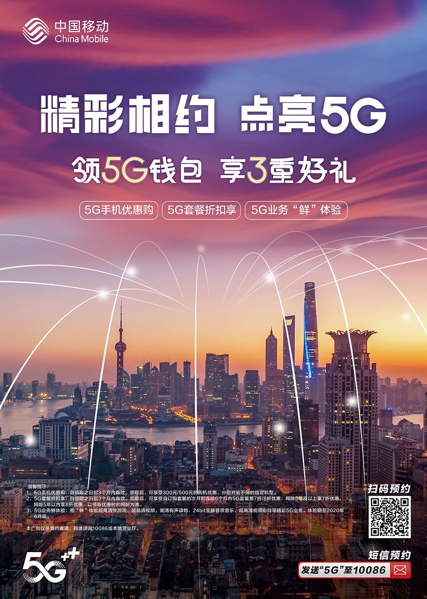 5G 智能手机：引领科技潮流，改变生活方式，流量增长潜力无限