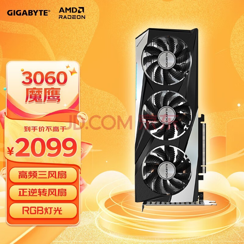 从 RTX3090 到 GeForceGT60：显卡对比与选择策略探讨  第3张