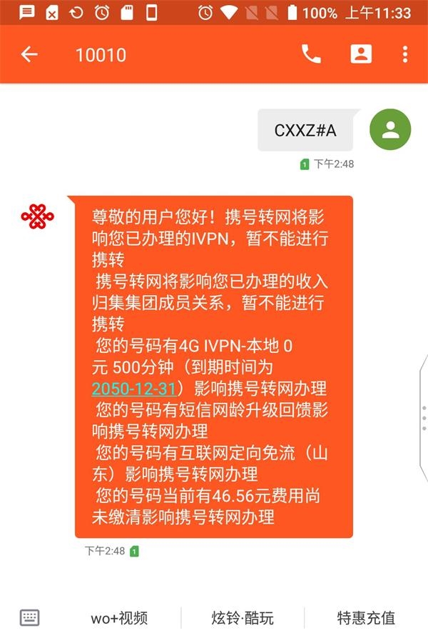 揭开 5G 手机购机资格短信背后的神秘面纱及其深远意义  第6张