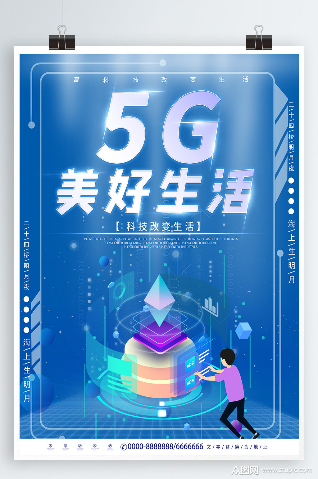 深圳 5G 时代：手机视频革新生活，速度革命带来全新体验  第7张