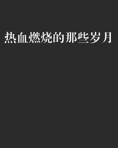 6748 DDR 6748DDR：承载青春回忆与梦想的特殊标识，引领你重温热血燃烧的岁月  第4张