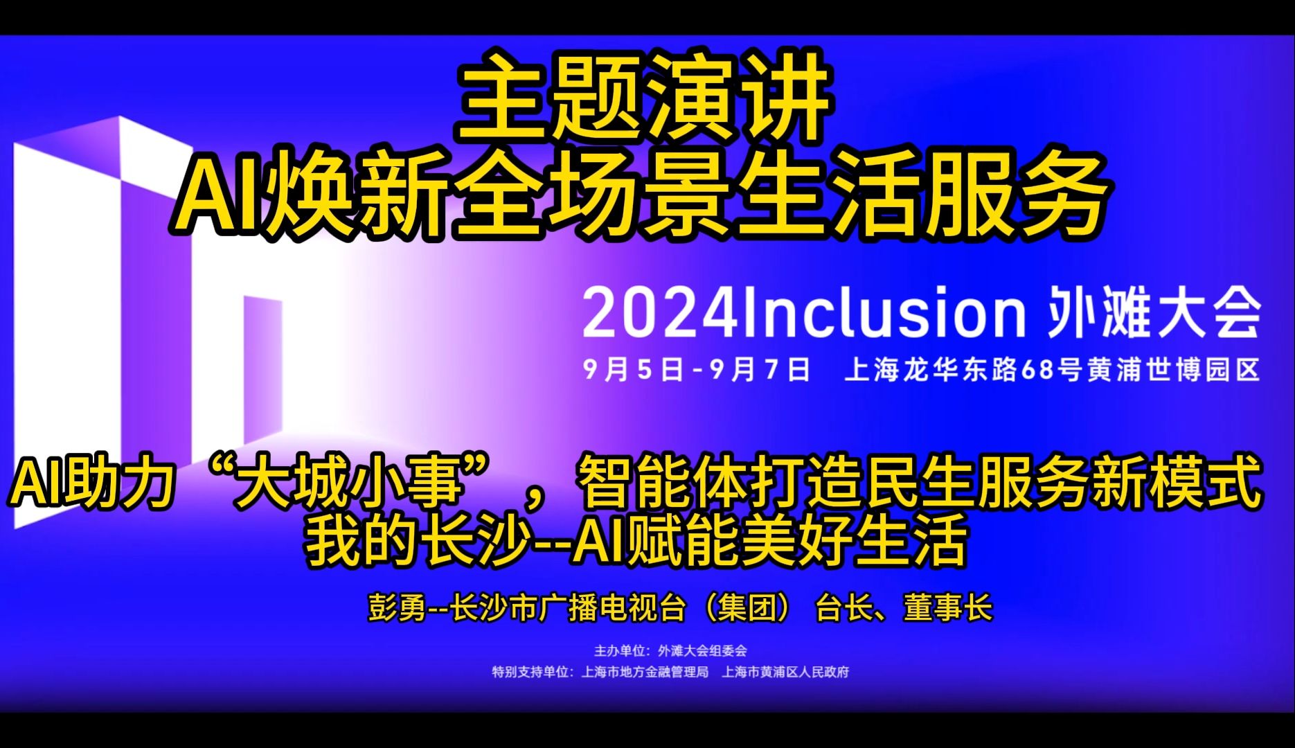 详解如何与 AI 音箱建立关联，让其成为生活必需品  第4张