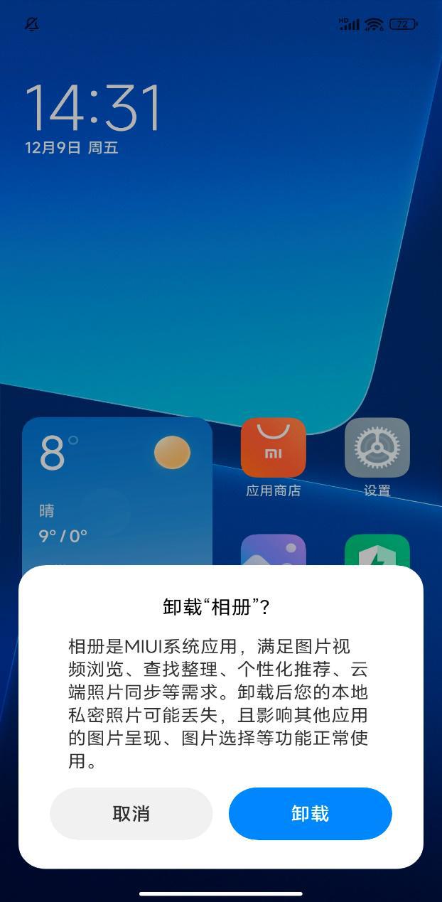 Android14 发布：新系统的魅力与挑战，你准备好了吗？  第4张