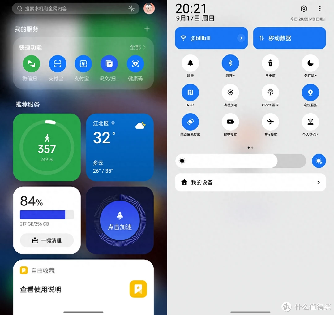 Android14 发布：新系统的魅力与挑战，你准备好了吗？  第8张