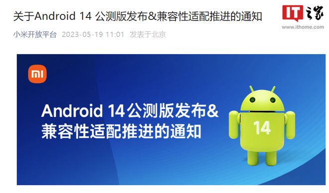 Android14 发布：新系统的魅力与挑战，你准备好了吗？  第9张