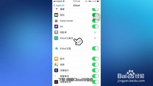 从 iOS 到 Android：苹果设备数据迁移的挑战与收获  第5张