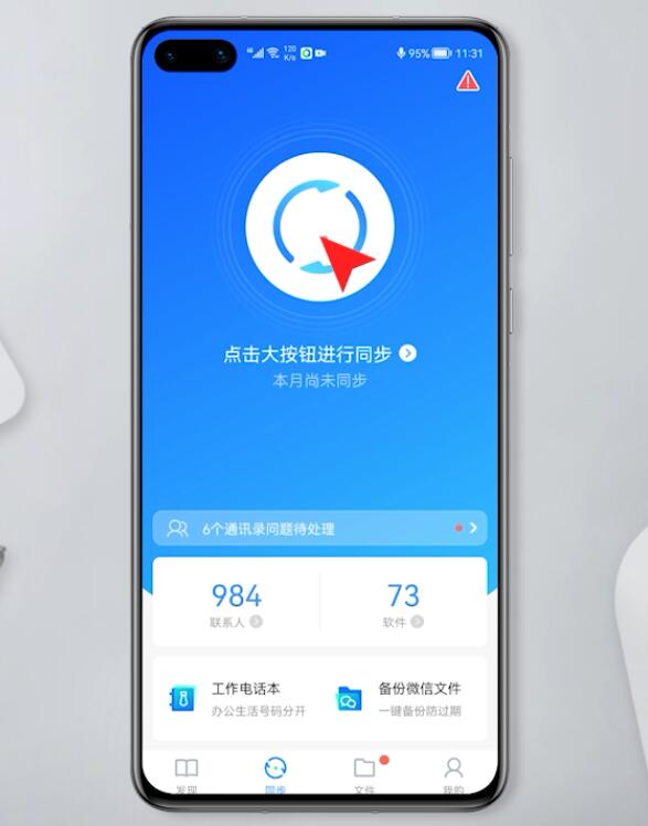 从 iOS 到 Android：苹果设备数据迁移的挑战与收获  第6张