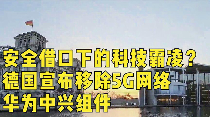 中兴通讯 5G 手机注册流程解读，亲身体验与感悟分享  第5张