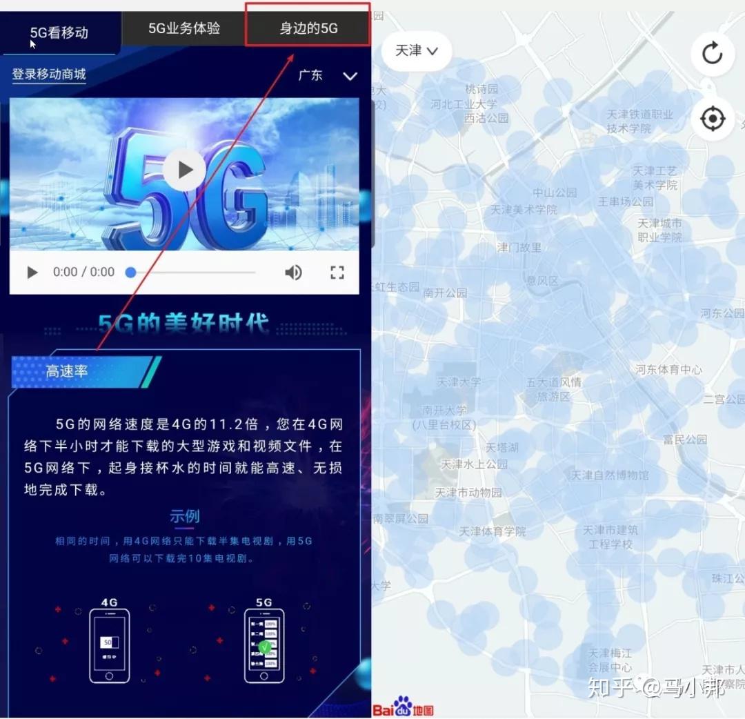 探索 5G 信号：揭开神秘面纱，畅享高速生活