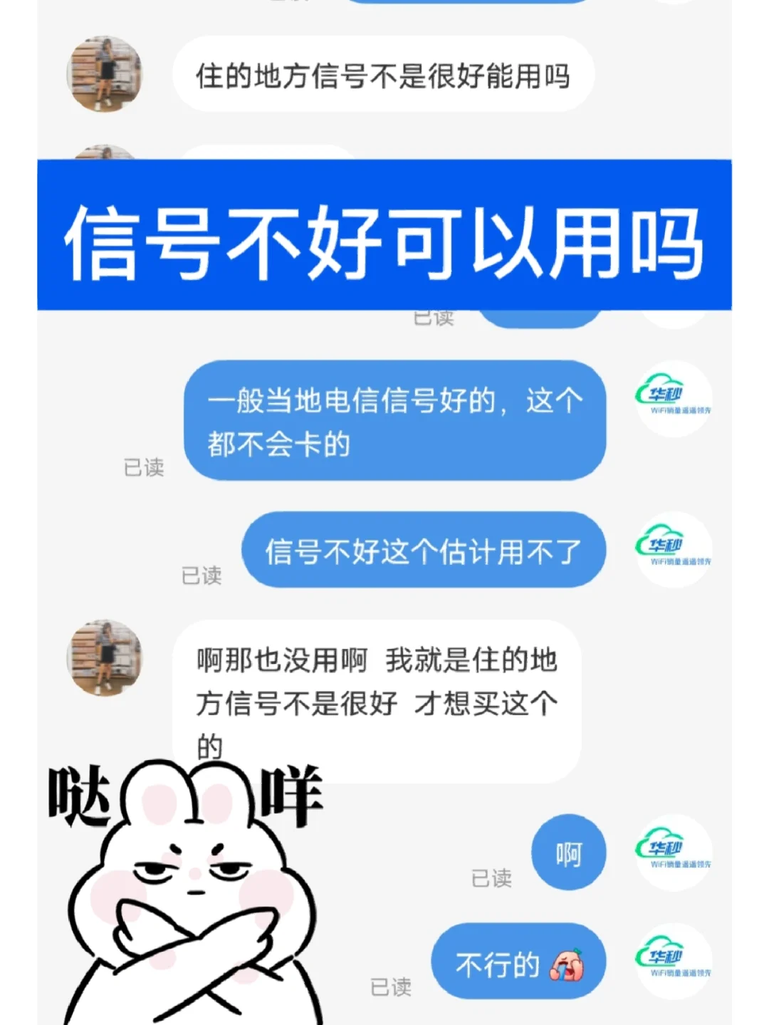 音箱 WiFi 信号中断的心酸历程与情感波动  第3张