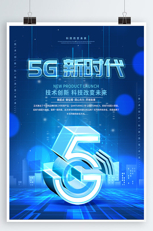 5G 智能手机智慧识别：科技带来的便捷与安全  第2张