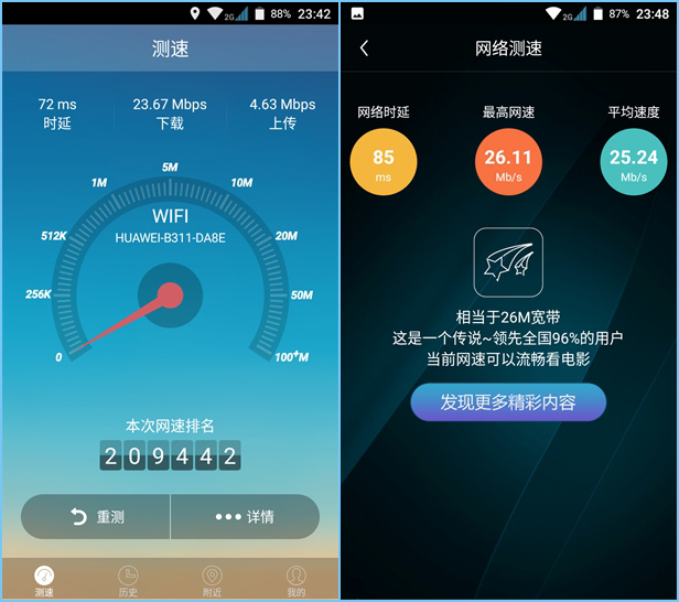 5G 网络速度测试：35.1Mbps 的惊人表现，开启未来无限可能  第6张