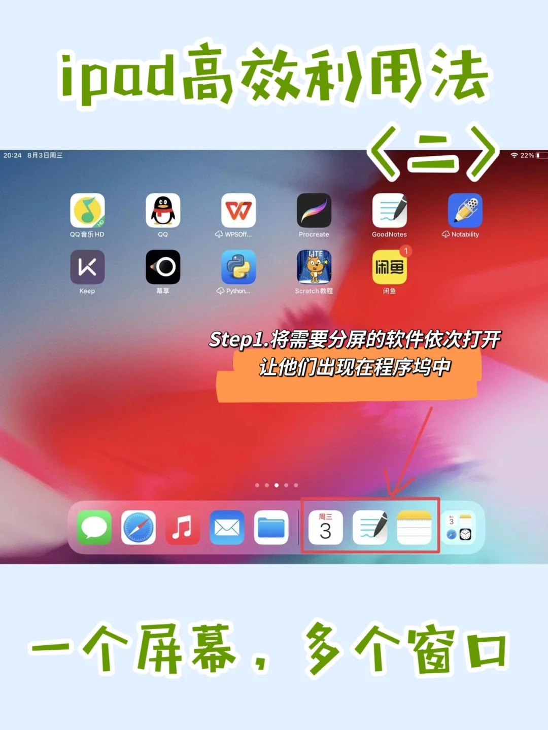 初次连接 iPad 至音响设备，开启新世界之门，感受音乐魅力  第2张