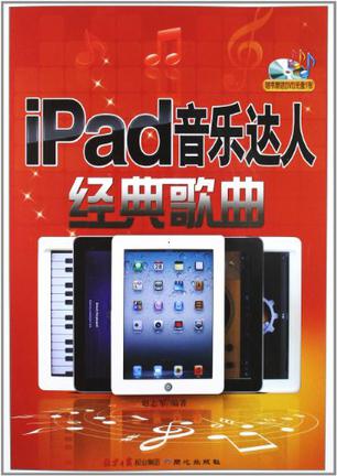 初次连接 iPad 至音响设备，开启新世界之门，感受音乐魅力  第8张