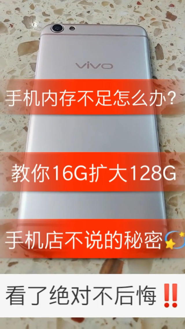 手机内存不足怎么办？安卓手机提升内存的方法分享  第4张