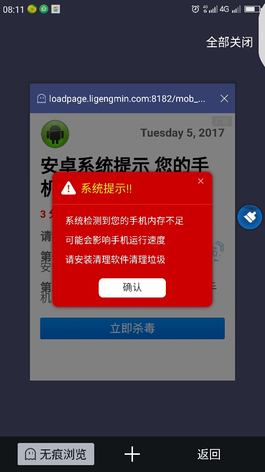 手机内存不足怎么办？安卓手机提升内存的方法分享  第7张