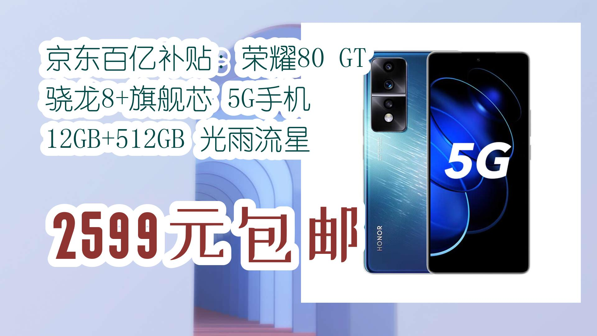 京东 5G 手机：畅享高速网络，开启未来无限可能  第5张